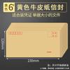 Fabricante Venta al por Mayor Sobre de Papel Kraft Engrosado Bolsa para Facturas No. 7 Blanco Estándar Envío Gratuito Sobre para Cuenta Se Puede Usar como Logotipo