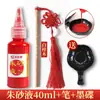 Set de Bolígrafos de Tinta Roja Cinabrio para la Ceremonia de Apertura de Escuela Primaria y Jardín de Infantes para Poner el Punto en la Frente de los Niños