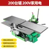 Máquina cepilladora multifuncional para carpintería, Cepilladora regruesadora para carpintería, Sierra eléctrica para mortajar, Sierra de mesa, Máquina de carpintería de escritorio tres en uno, Cepilladora de mesa
