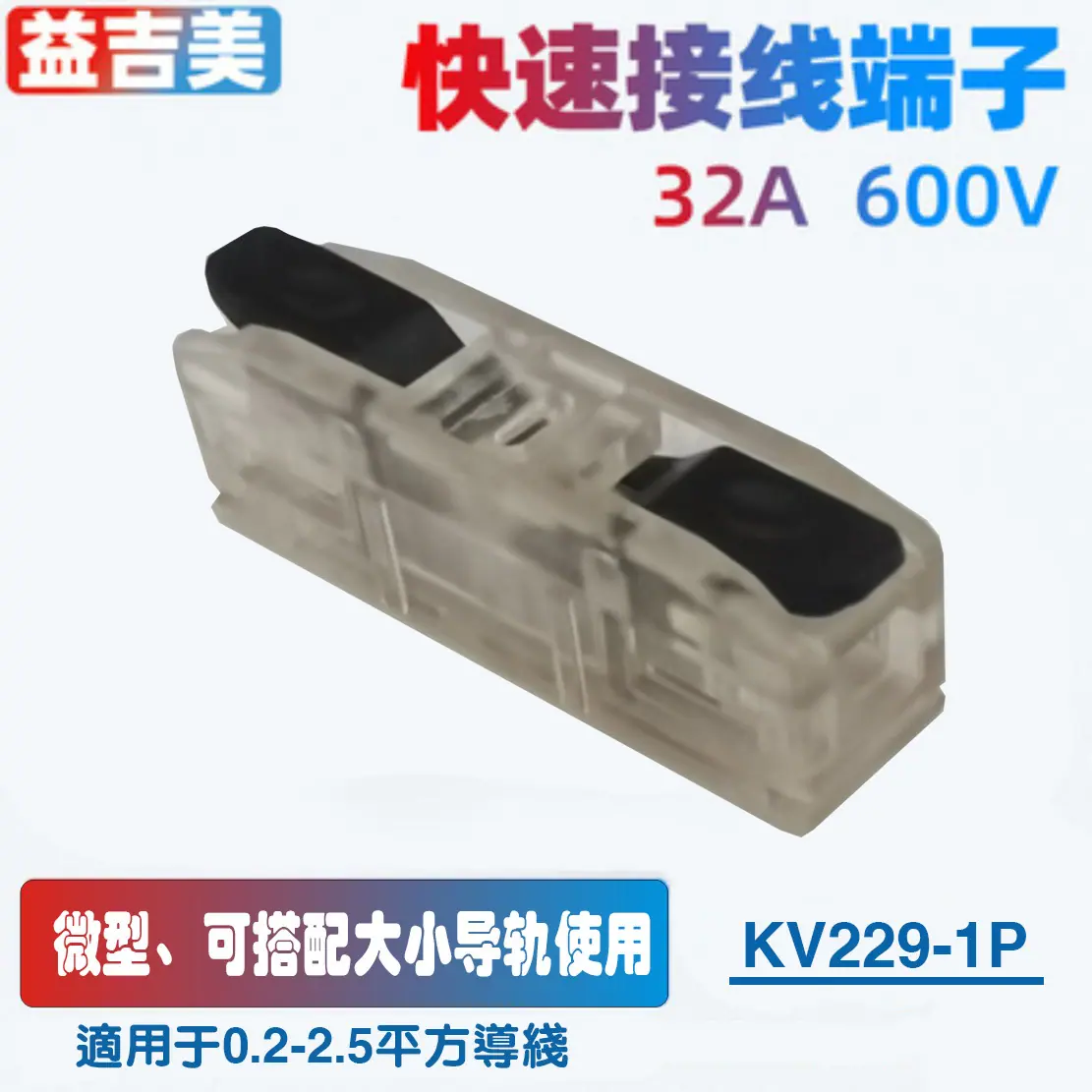 KV229-1P黑透