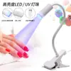 Lámpara de Uñas Portátil de Alta Potencia Estilo Ruso USB Lámpara Curadora de Uñas Curva Máquina de Uñas Reparación de Uñas Lámpara LED