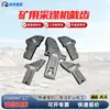 Cortador para máquina minera de carbón U95 con punta de carburo, accesorios mineros U135, resistente al desgaste e impactante