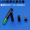 LED 5mm Plástico de Nylon Espaçador de Coluna Duplo Preto Almofada de Ranhura Dupla Coluna de Luz Suporte de Lâmpada de Dois Tubos Coluna de Isolamento F5