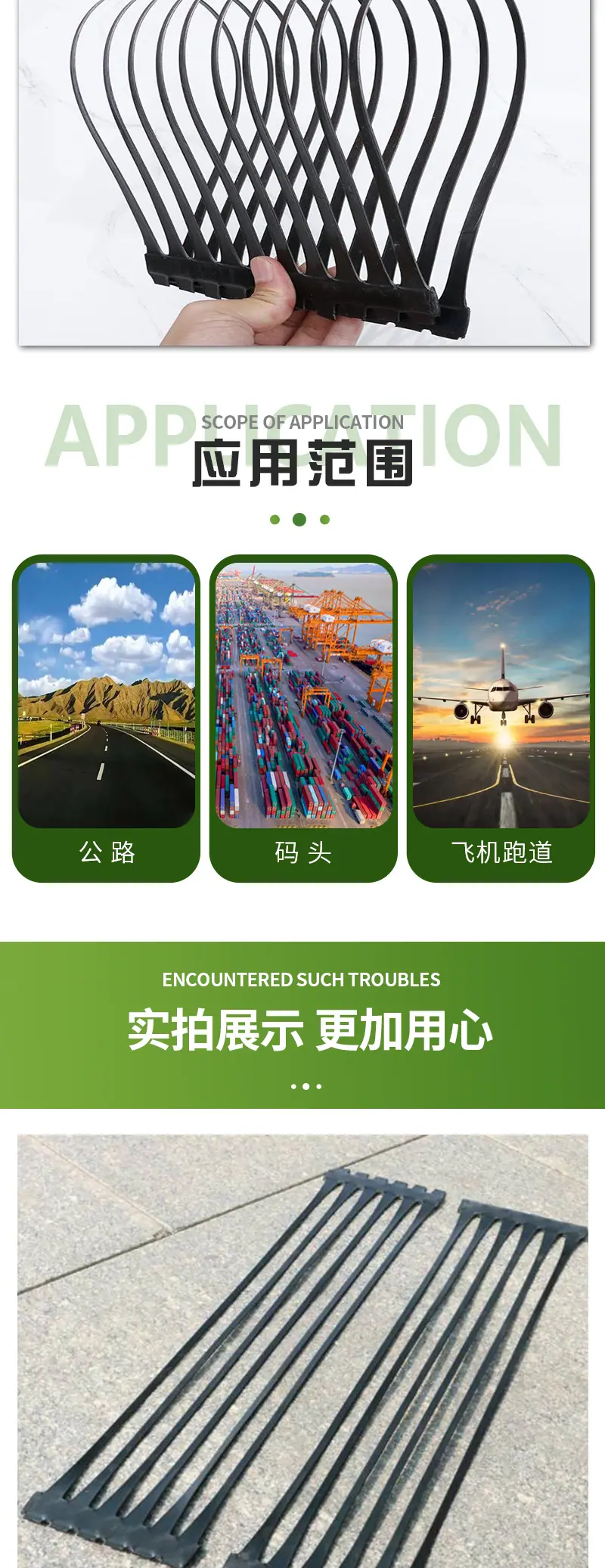 单向土工格栅_05.jpg