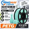 Filamento de Impressão 3D Ningmei Technology PETG vermelho básico adequado para Creality Farm 1,75 mm Peso Real 1 kg