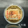Los diez cuadros famosos legados en China Pintura de la residencia Fuchun Mountain cien juntu artesanías de metal monedas de oro pequeñas de colores