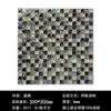 Piscina Externa Mosaico de Vidro Azul Cristal 300X300 Ladrilho Mosaico de Vidro para Banheiro