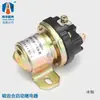 Gerador Diesel Conjunto Relé de Partida Partida Lenta Relé de Partida 12V24V Motor de Partida com Redução Jindi
