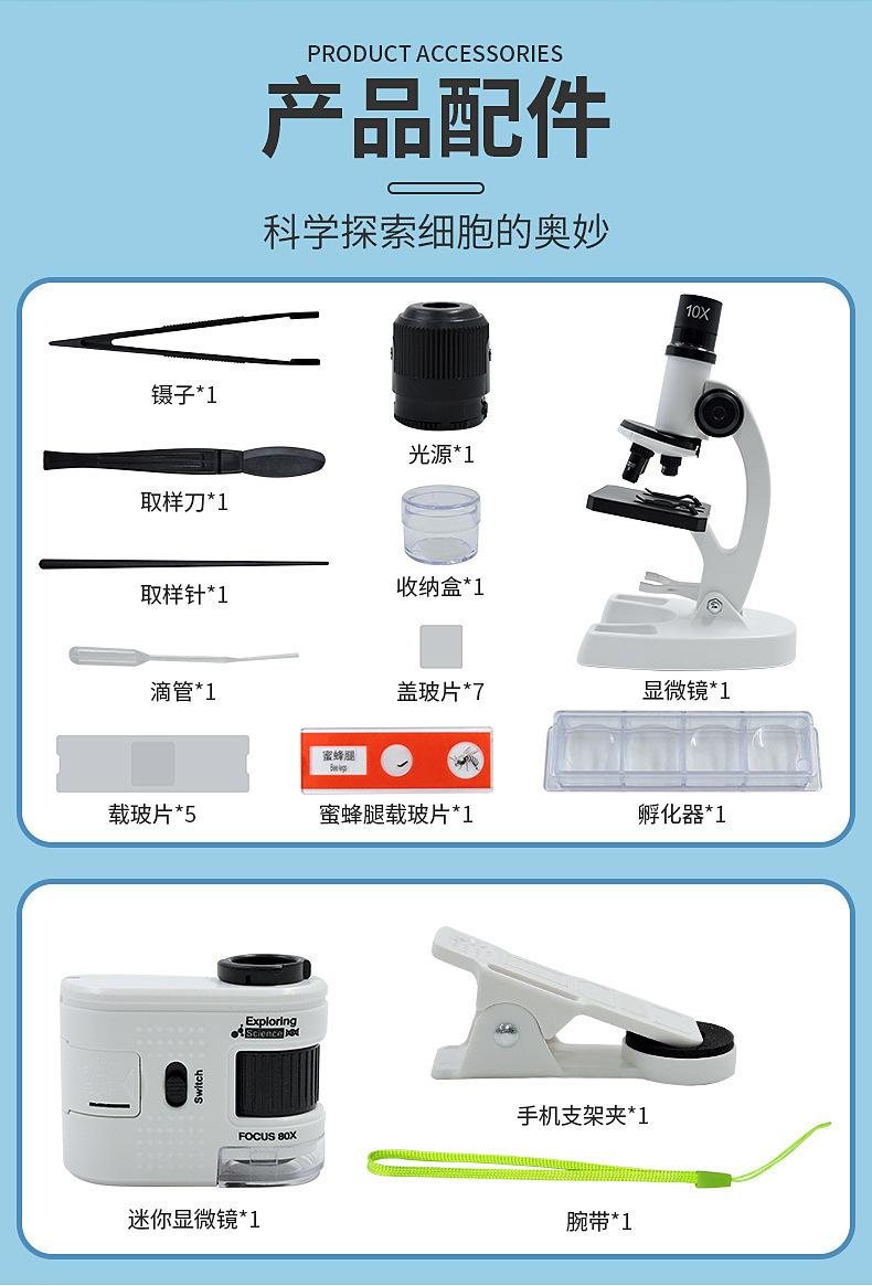 科学显微镜_12.jpg