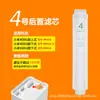Qinante Adapta-se ao Elemento de Filtro do Purificador de Água Xiaomi Mijia Substituição Plana Carvão Ativado RO Osmose Reversa Nº 1 Nº 2 Nº 3 Nº 4