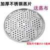 Estante de Acero Inoxidable Espesado para Cocinar al Vapor Tamaño Grande Rejilla Separadora de Agua para Estufa de Tierra Esterilla para Cocinar al Vapor en Wok Doméstico Bandeja para Cocinar al Vapor Panes Calientes Soporte para Cocinar al Vapor