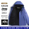Chaqueta cortavientos e impermeable tres en uno con estampado de logotipo personalizado para otoño e invierno para hombres y mujeres, abrigo con capucha para deportes al aire libre