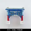 Imanes de Refrigerador Chinos: Aldea Luohong, Beidaihe, Qinghai, Zhuhai, Fujian, Zhangzhou, Tuhou, Imanes de Arquitectura de Beijing