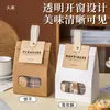 Bolsa de empaque para galletas Caramelo crujiente de copo de nieve Turrón Snacks Toffee Bolsa para hornear Caja de empaque Papel kraft Bolsa con base