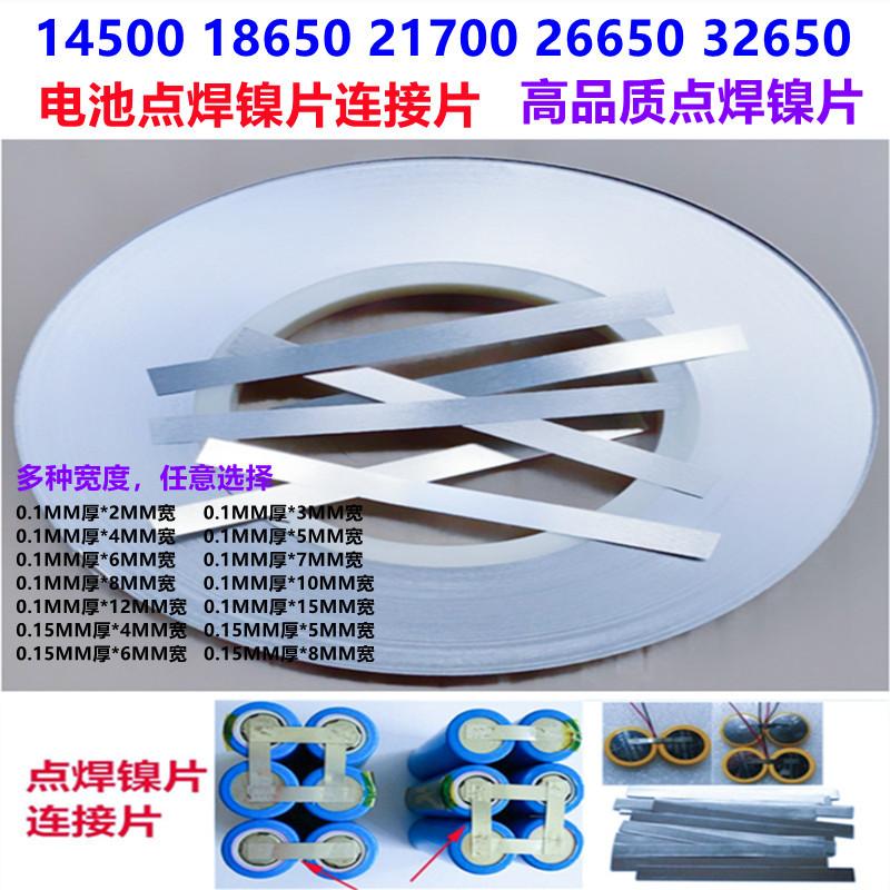 168用镍片_副本1