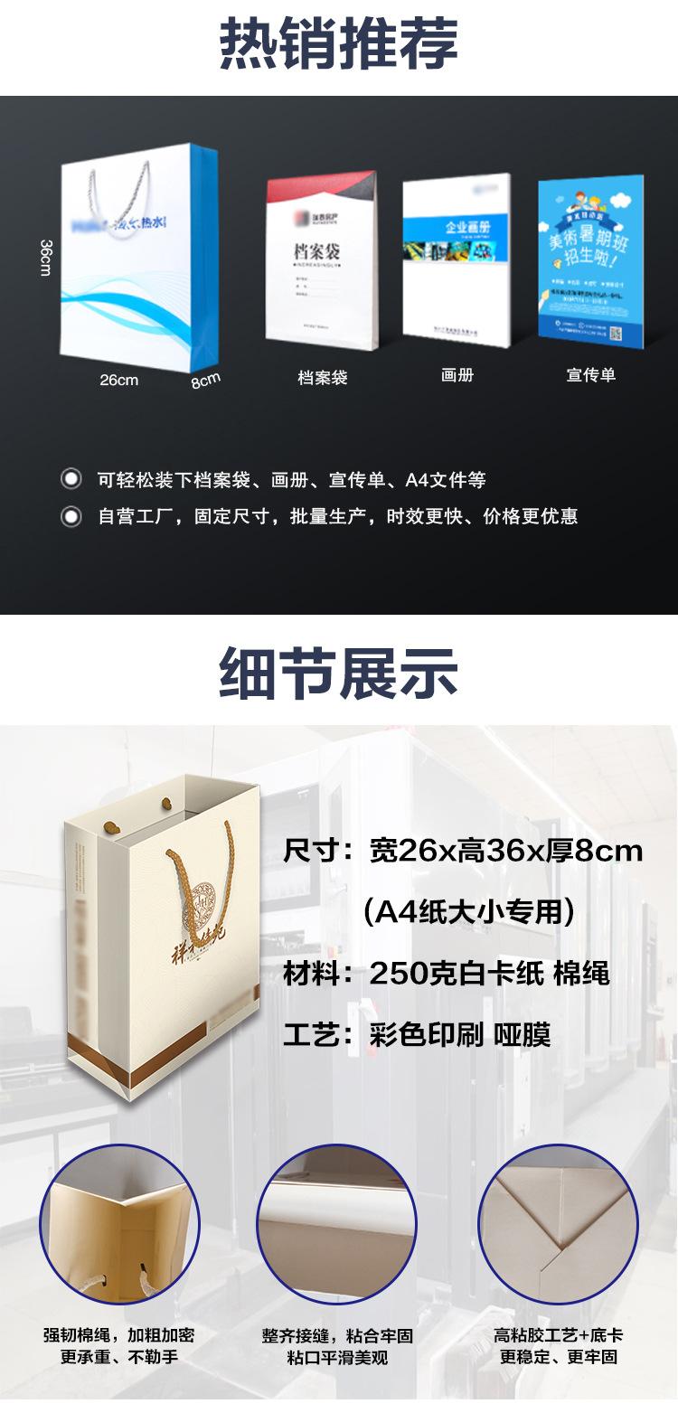 实力商家手提袋 详情页