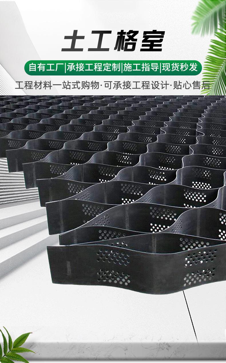 改款土工格室详情_01