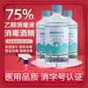 Líquido Desinfetante para Uso Doméstico, Spray de Álcool 75% para Esterilização de Ambientes Internos, Higienizador de Mãos, Esterilização de Roupas e Água Desinfetante 500ml