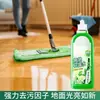 Spray Limpiador de Pisos de 500 ml con Aroma Fresco, Fragancia de Larga Duración para Uso Doméstico, Limpiador de Pisos Desodorizante para Hotel