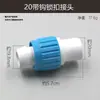 Tubería de PE Rosca Exterior Doble Manguito Válvula de Bypass Recta Accesorios para Tubería de PE Tubería de PVC Accesorios para Cintas de Riego por Goteo Cintas Aspersoras