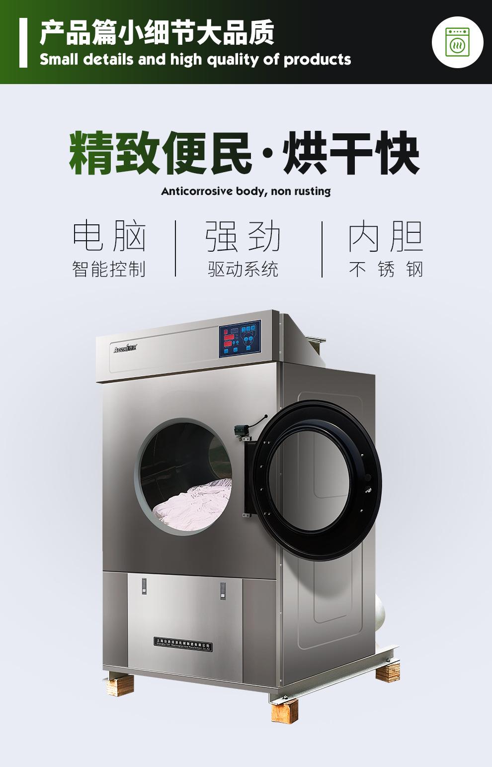 烘干机详情1_02.jpg