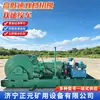 Guincho de Dupla Velocidade para Mineração Jsdb-16 Guincho Multifuncional de Dupla Velocidade Equipamento Subterrâneo Relocação Guincho de Freio Duplo Fabricante