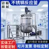 Reactor de Agitación de Laboratorio Hervidor de Extracción de Reacción Acero Inoxidable Reactor Pequeño Hervidor de Destilación al Vacío Calentamiento Eléctrico Alto Vacío