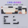 Conjunto completo de três teclas PBT pequenas, personalizadas, em duas cores, para envio internacional internacional da Amazon, nas cores branco leite e vermelho. Disponível para atacado e em estoque.