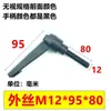 Tornillo de Manija de Sujeción de Posición Ajustable Negro Naranja M5 6 8 10 12 16 Tornillo de Manija en Forma de L