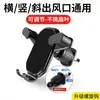 Soporte para Teléfono Móvil de Coche Nuevo Transfronterizo Gancho Invertido Salida de Aire Horizontal y Vertical para Coche Navegación Universal Mismo Estilo Douyin