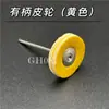 Pano de polimento para espelho de jade roda escultura em jade ferramenta de polimento para escultura em jade utensílios de jade elétricos Wenwan roda de polimento pequena de metal