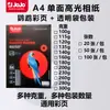 Papel Fotográfico Jojo Papel Fotográfico Brillante A4 100G-300G Papel Fotográfico de Inyección de Tinta a una Cara Impresión Papel Fotográfico Papel Fotográfico para Menús