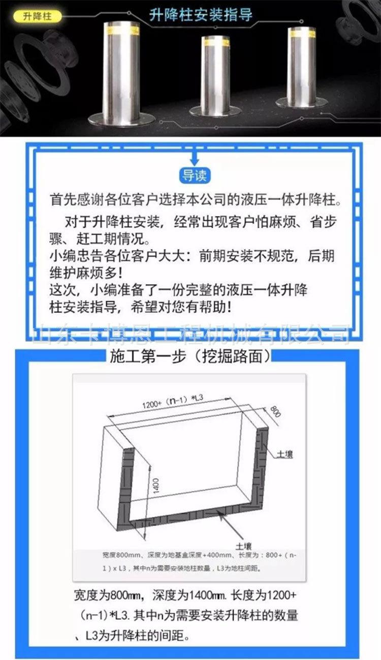 升降柱详情页版本1 (7)