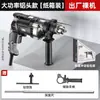 Taladro de impacto fabricado con calidad, taladro eléctrico, taladro manual multifuncional para el hogar, herramienta eléctrica, taladro de pistola 220V, destornillador eléctrico, martillo eléctrico.