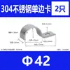 Abrazadera Fija de Hebilla de Instrumentos de Acero Inoxidable 304 Abrazadera de Sillín Abrazadera para Tubería de Agua Abrazadera para Manguera Abrazadera de Anillo O Tipo P Tipo M de un Solo Lado/Doble Lado