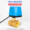 Válvula de Bola Eléctrica de Tres Vías 220V24V12V Gran Flujo Micro Válvula Eléctrica Rosca de 4 Puntos 6 Puntos Válvula de Latón para Agua Válvula