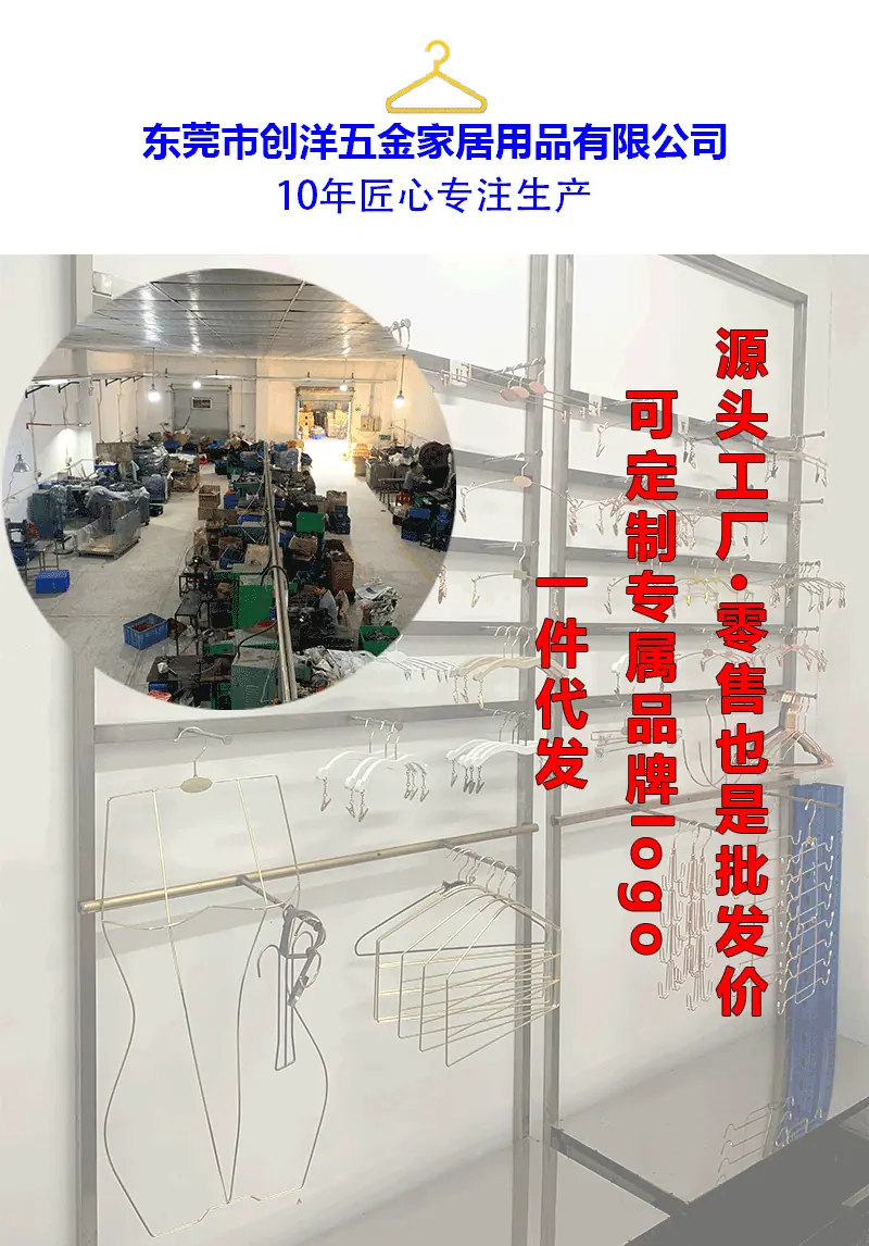 内衣架详情_01