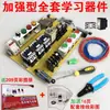 Kit de Entrenamiento Eléctrico para Principiantes para Aprender los Fundamentos Eléctricos y Obtener Certificación, Incluyendo Paneles de Distribución, Cajas de Distribución, Componentes y Equipo de Entrenamiento Eléctrico