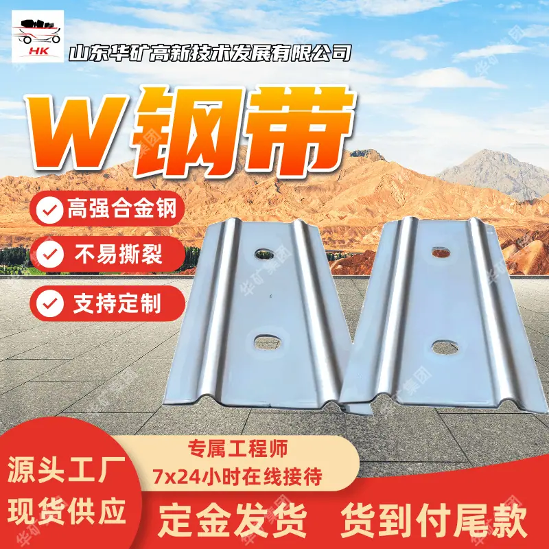 W钢带 高新_水印