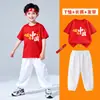 Conjunto de roupas para atividade com tema patriótico para adolescentes, camiseta de manga curta vermelho vivo, Eu Amo a China, roupa para apresentação estudantil, calça comprida
