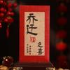 Envelopes Vermelhos Atacado para Celebrações da Lua Cheia, Presentes de Aniversário Estilo Chinês Caligrafia Retrô, Pacotes Vermelhos Criativos Personalizados, Novo Modelo 2027