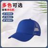 En stock 5 Piezas Gorra de Béisbol de Color Sólido de Media Malla Coreana Casual de Moda Gorra de Tabla Gorra para Estudiantes de Primavera y Verano Viajes Gorra