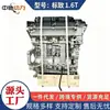 EP61.6T Peugeot Citroen 1.6T 5G06 5G02 Peugeot 1.6T Ensamblaje de Motor