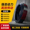 Correa de transmisión Tianjiu tipo B tipo C tipo V tipo O correa triangular 8v 25n correa trapezoidal estrecha de caucho industrial correa triangular