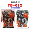 Pegatinas de Tatuaje de Espalda Completa, Pegatinas de Tatuaje de Espalda Completa con Guan Er, Sun Wukong, Dragones, Tigres, Animales, Pegatinas de Tatuaje de Espalda Completa Grandes Impermeables de Colores