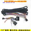 Adecuado para BMW Serie 3 X5 E53 E46 E39 E38 M3 M5 Cable de Alimentación para Navegación Android Caja de Protocolo