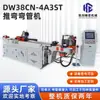 Máquina Plegadora Totalmente Automática al por Mayor con Función de Plegado por Empuje, Pantalla de Computadora Industrial Máquina Plegadora CNC 38Cnc