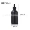 Botella Spray Rosa Mate Negra al por Mayor Botella Gotero Marrón Botella Esencia 120ml Botella Vacía para Reenvasado de Cosméticos