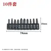 Juego de Brocas 1/4 Vástago Hexagonal Brocas Phillips Ranuradas Torx Brocas Largas Acero S2 Accesorios para Herramientas Eléctricas