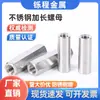 Acero Inoxidable 304 Tuerca Hexagonal Larga Tuerca Engrosada Varilla de Conexión Varilla Roscada Conector de Varilla de Conexión M3-M16